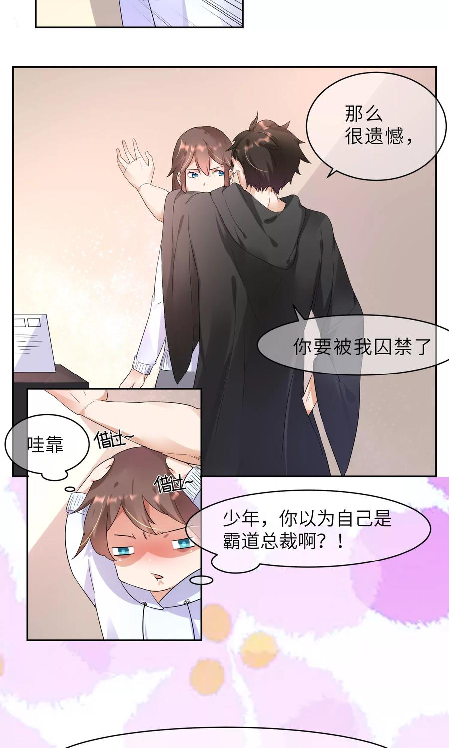 第3话 懒的打了个啵~2