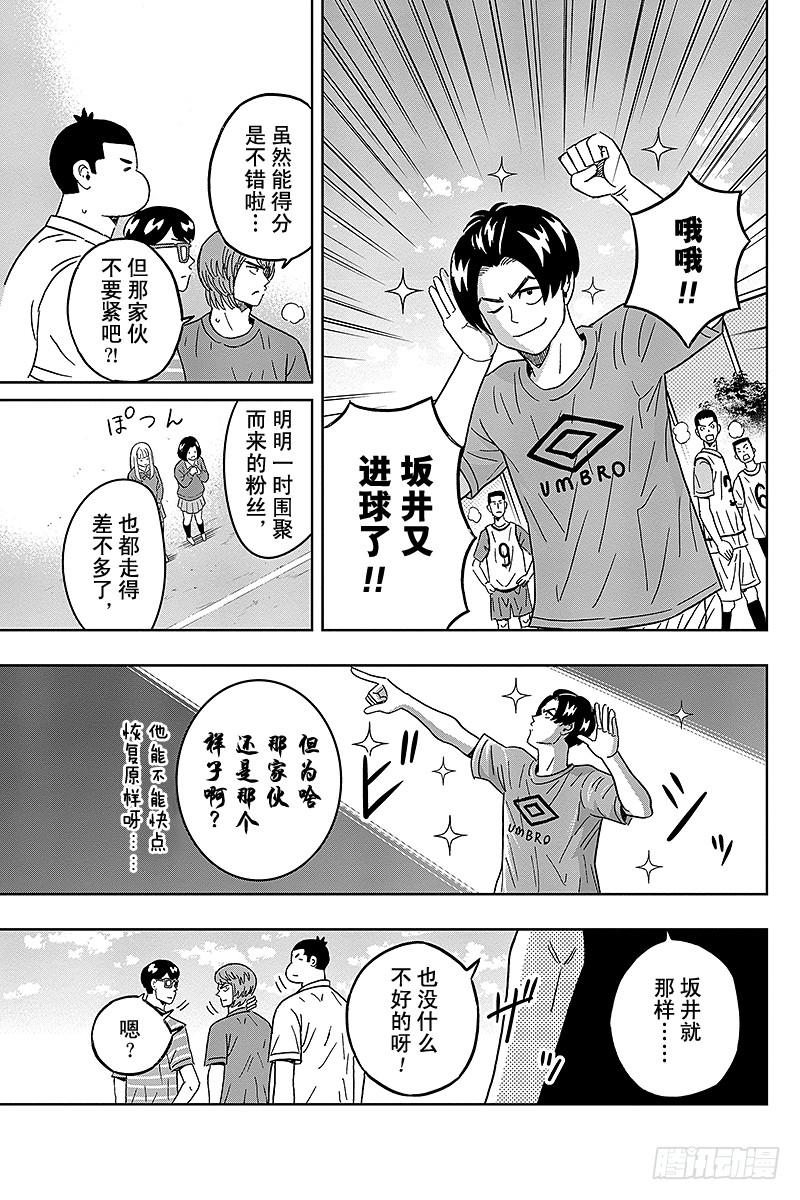 第41话 坂井同学的速攻势头难阻3