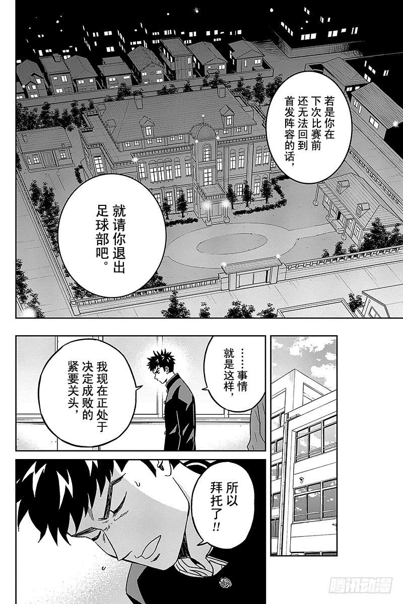 第42话 财前同学的意识飘远了1