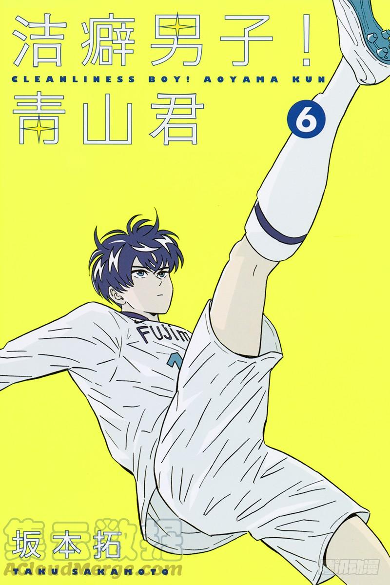 第41话 坂井同学的速攻势头难阻0