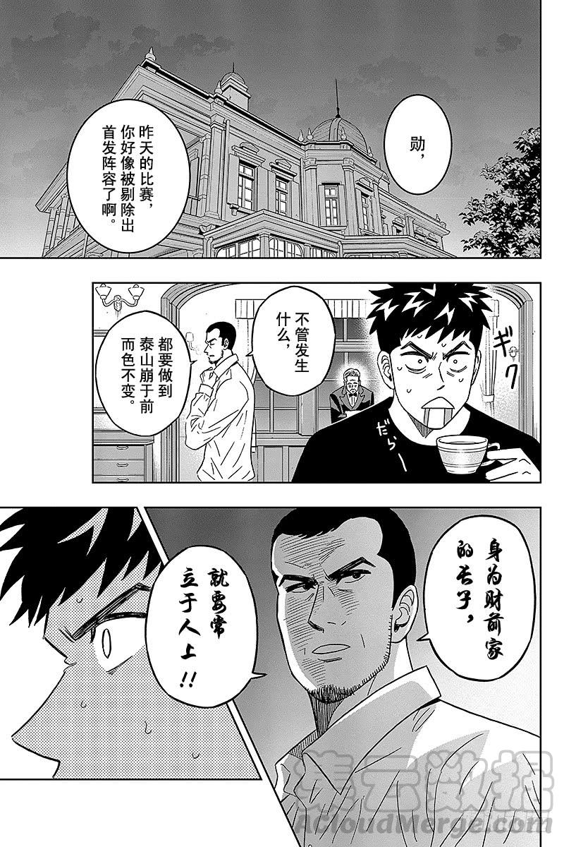 第42话 财前同学的意识飘远了0