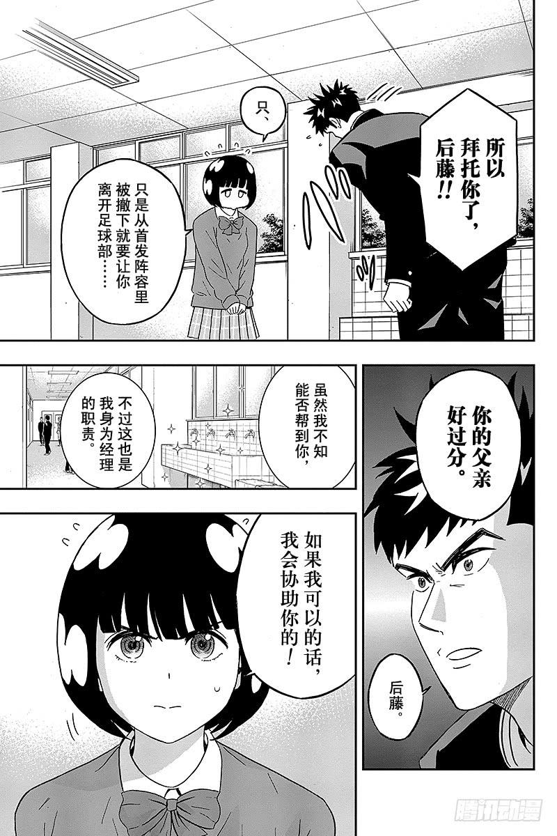 第42话 财前同学的意识飘远了4