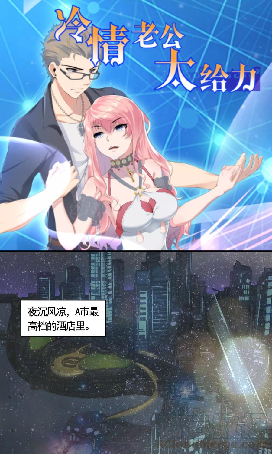 第1话 酒店醒来0