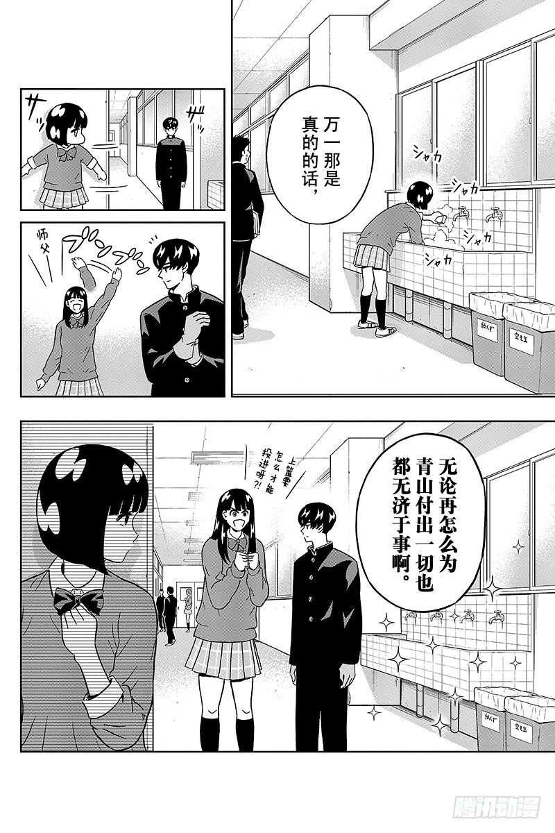 第40话 小后藤南美修习4