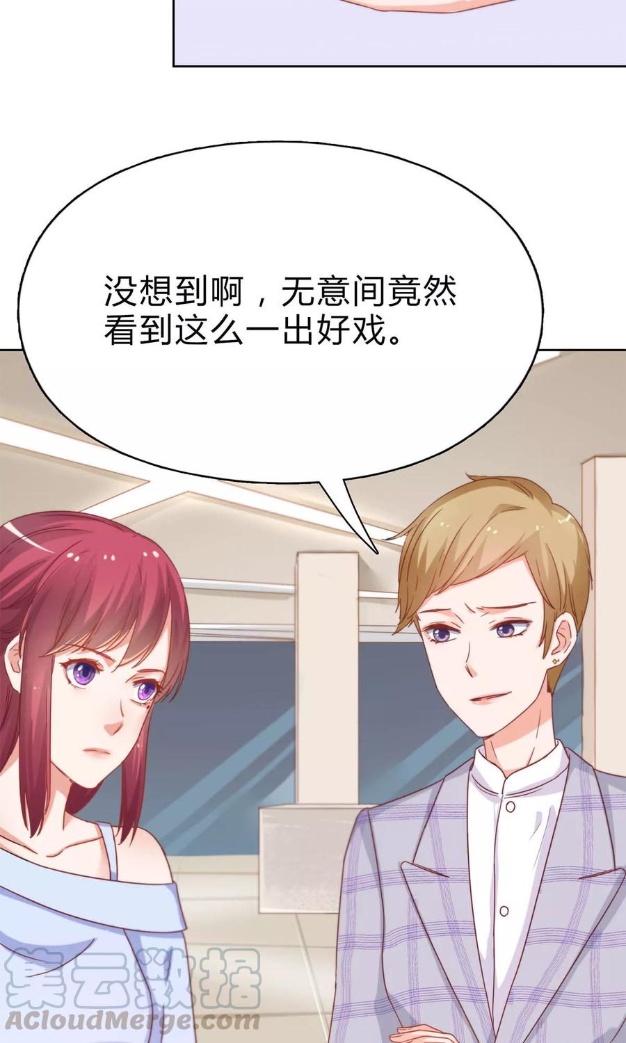 第27话 旧情复燃？！4