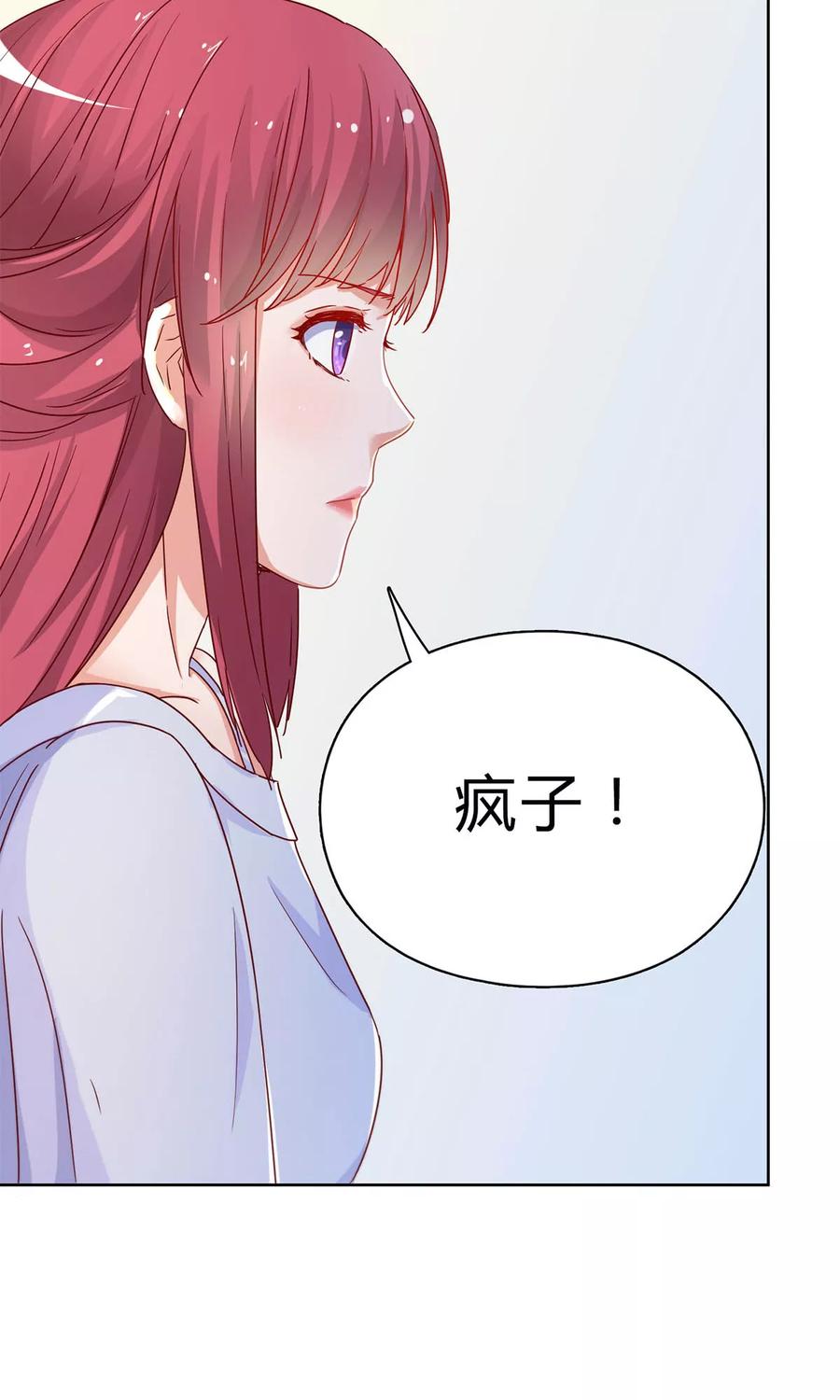 第27话 旧情复燃？！1