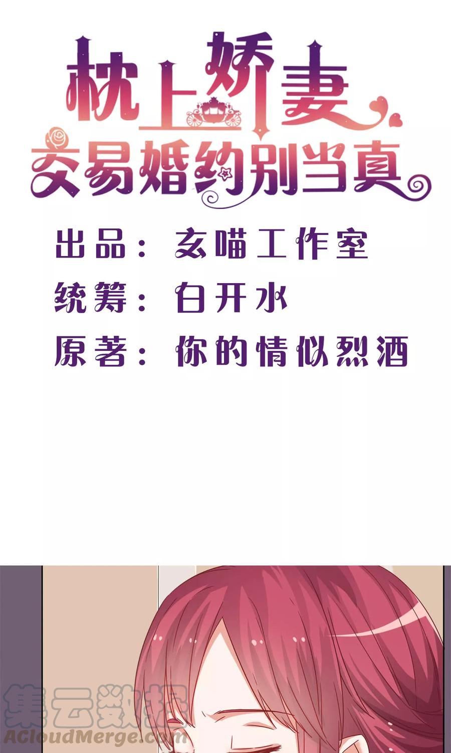 第28话 靠近点，看着我0