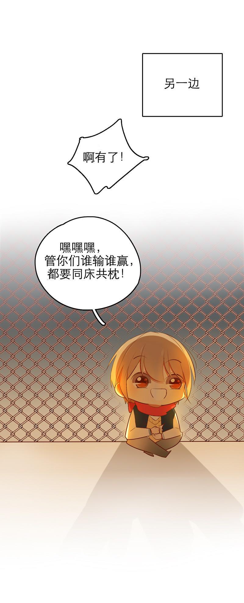第32话 竹马竹马2