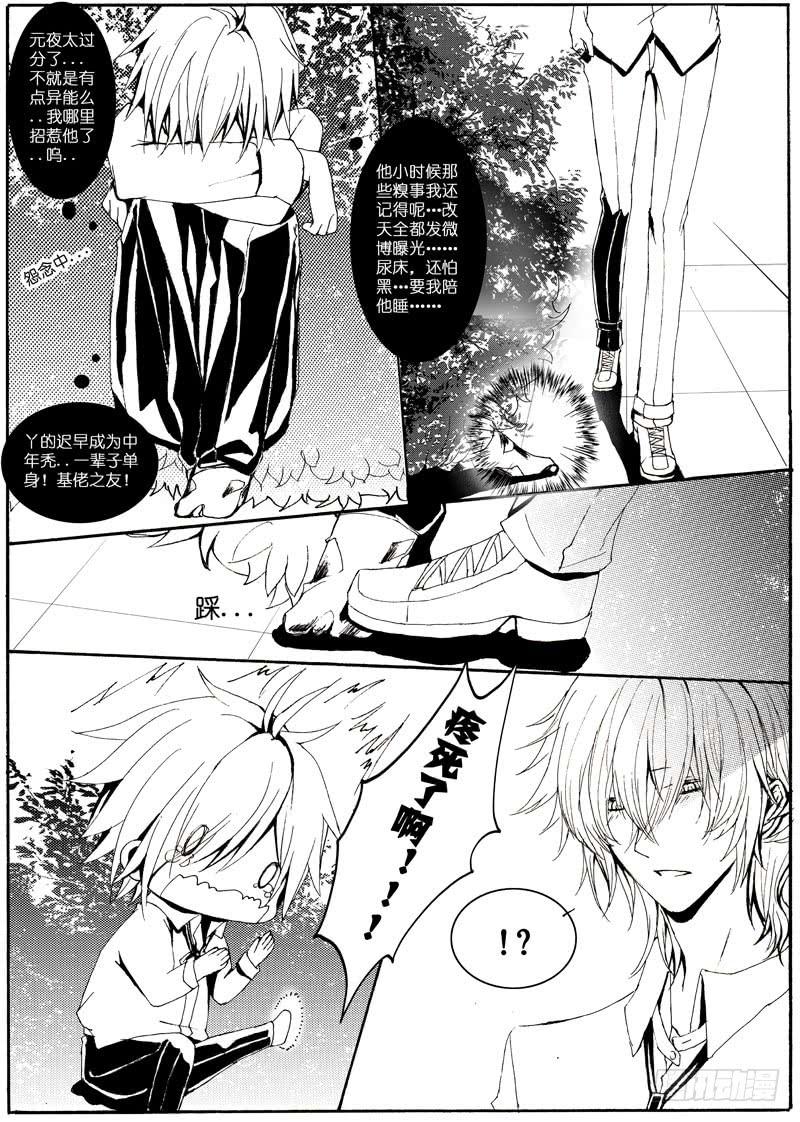 【Lv.6】初遇2