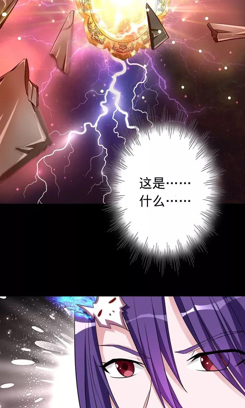 第33话 往生镜中的前世秘密4