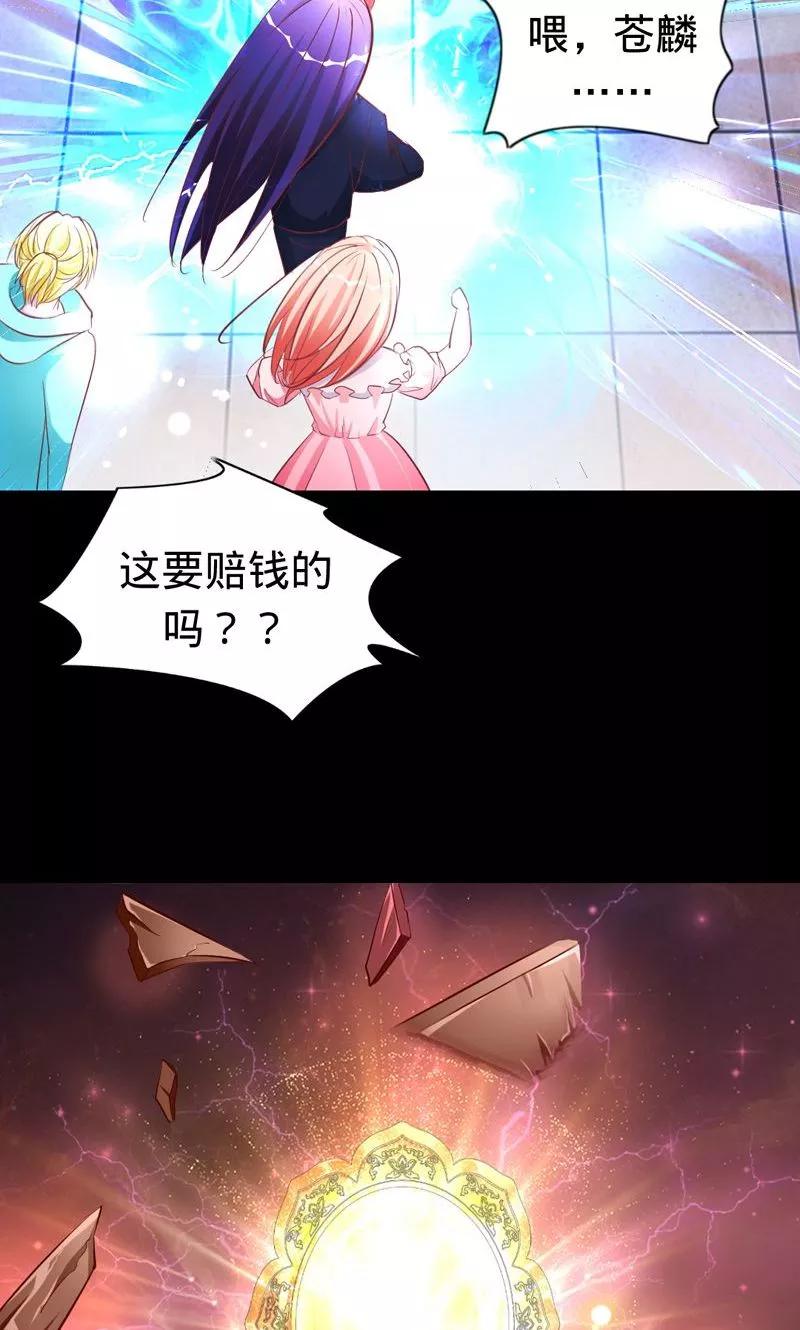 第33话 往生镜中的前世秘密3
