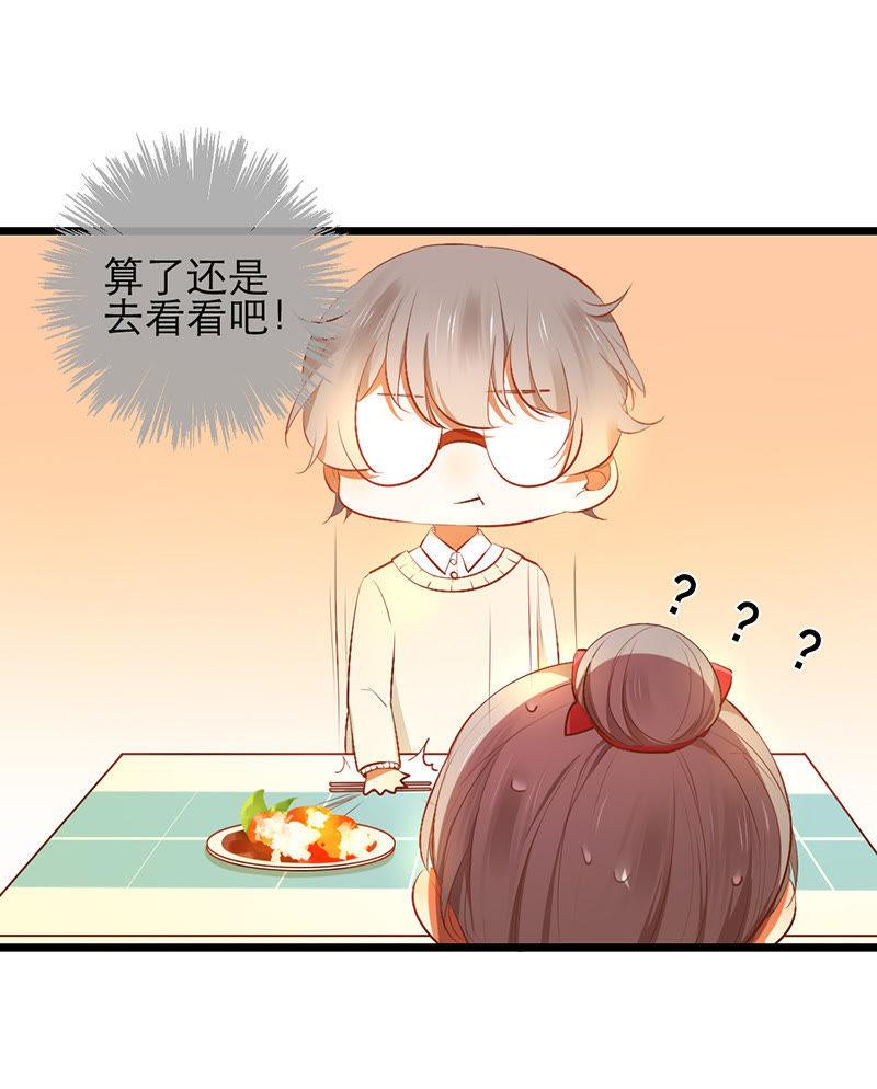 第16话 学长在等我4