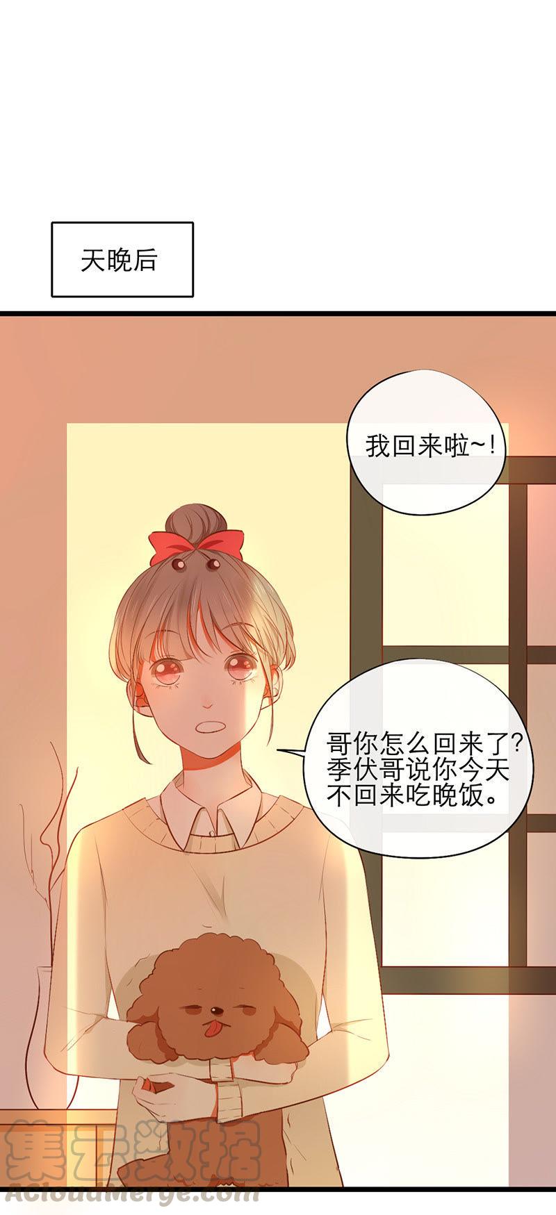 第16话 学长在等我0