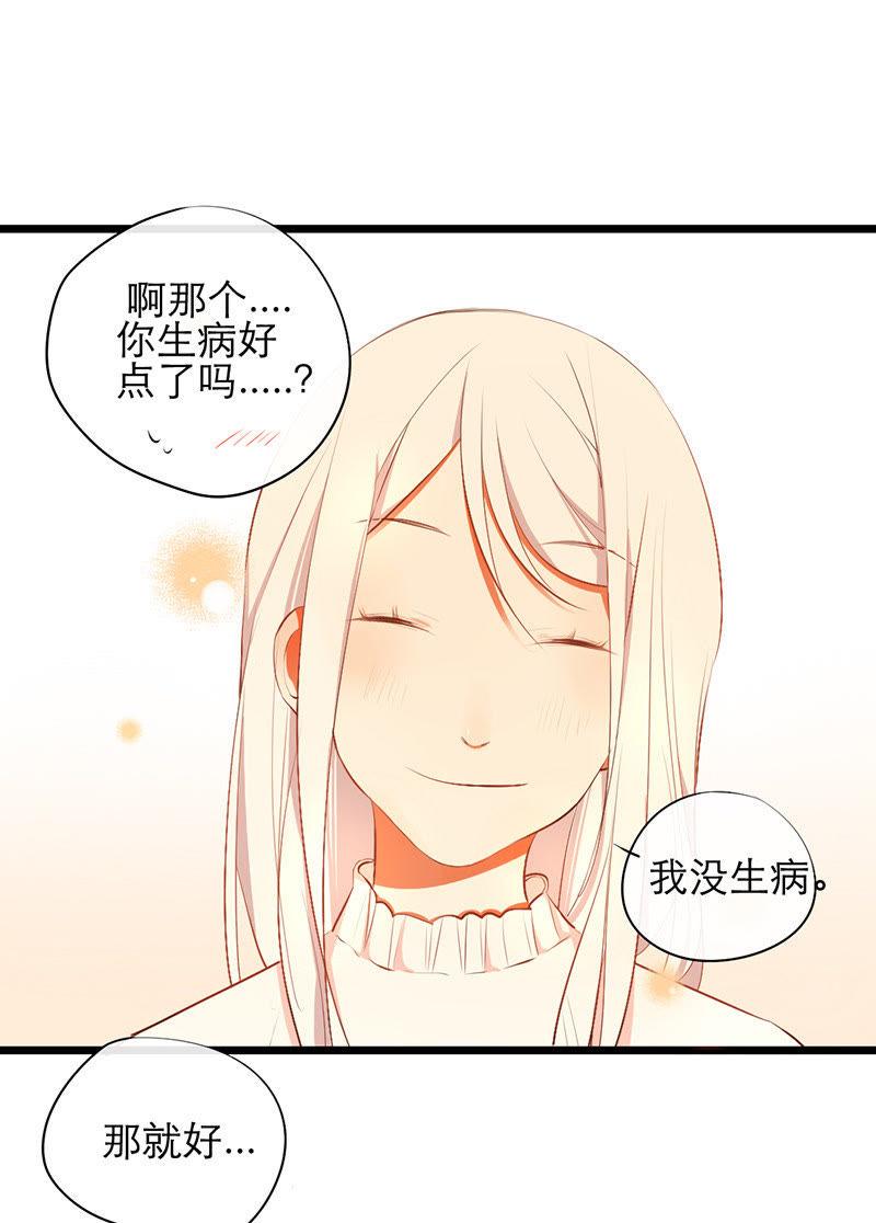 第16话 学长在等我2