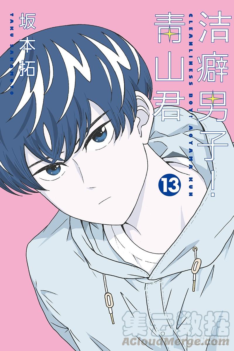 第104话 尾崎同学的选项0