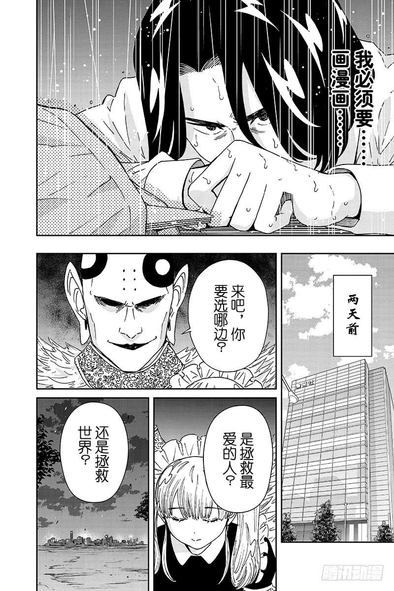 第104话 尾崎同学的选项2