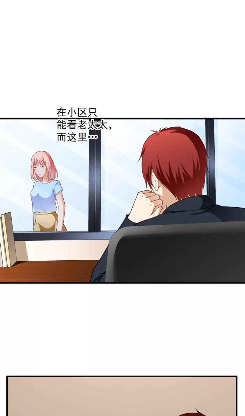 第4话 公司惊变3