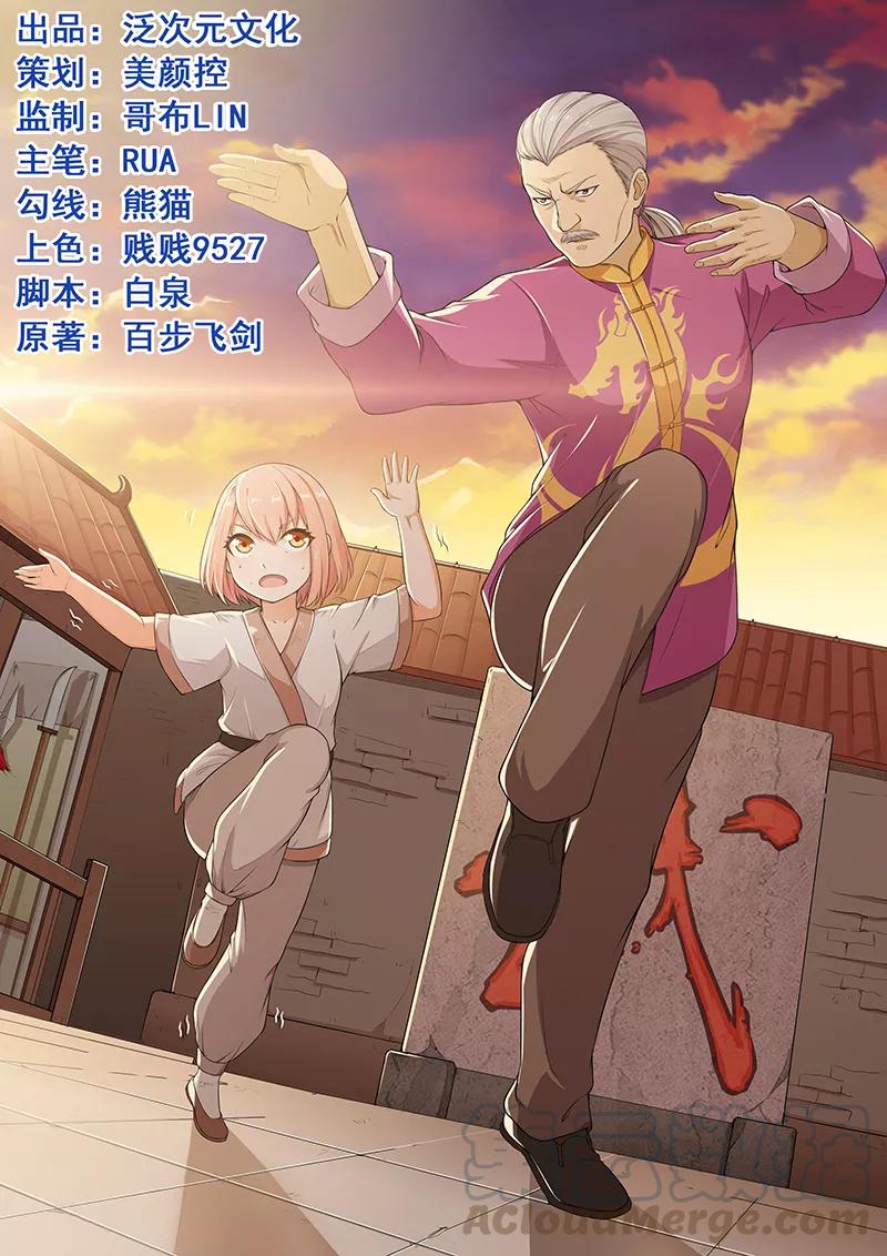 第4话 公司惊变0