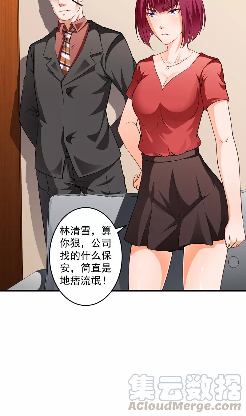 第4话 公司惊变4
