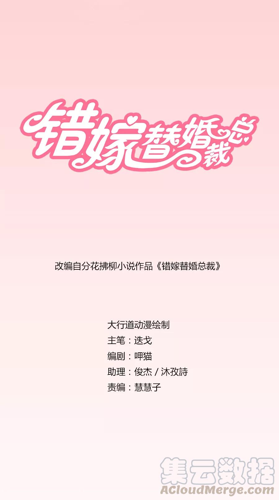第163话 她是女生？！0