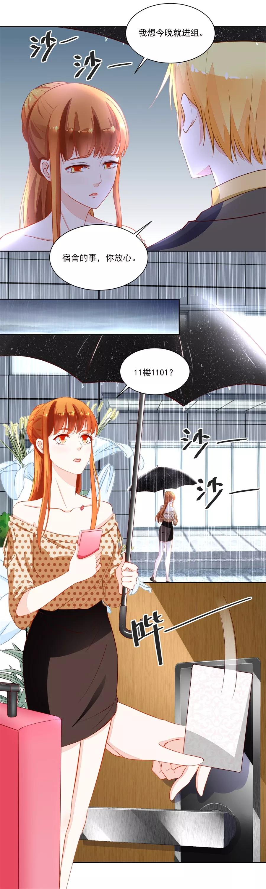 第163话 她是女生？！2
