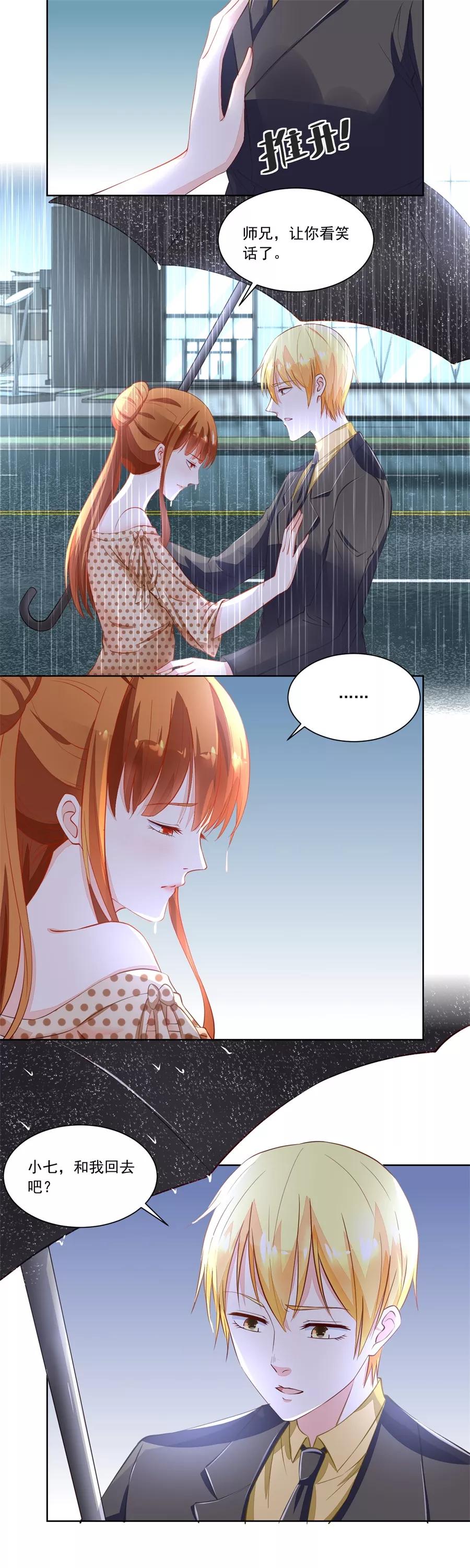 第163话 她是女生？！1