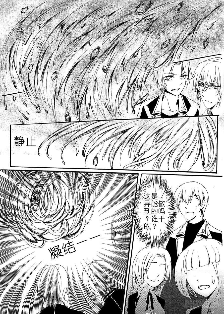 【Lv.31】揭发1