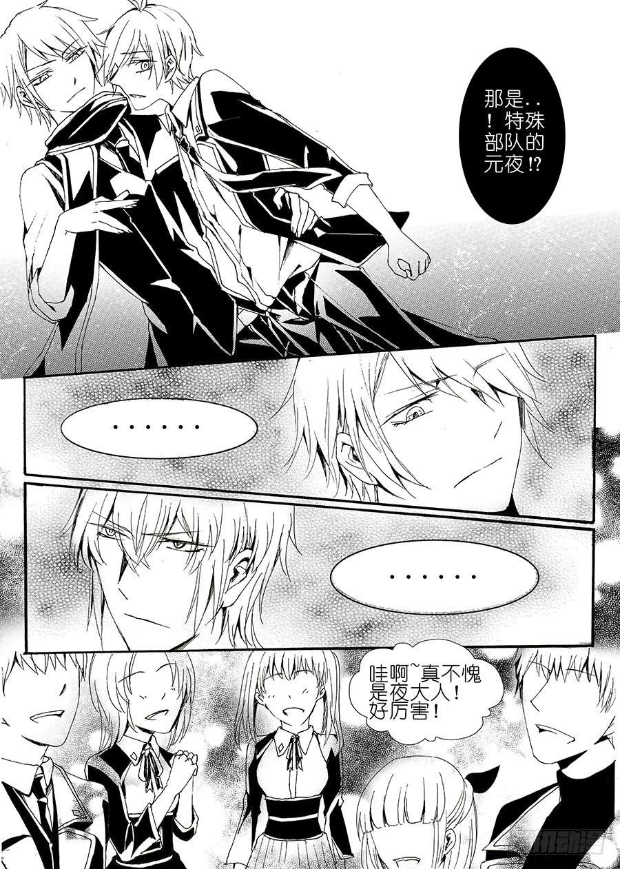【Lv.31】揭发3