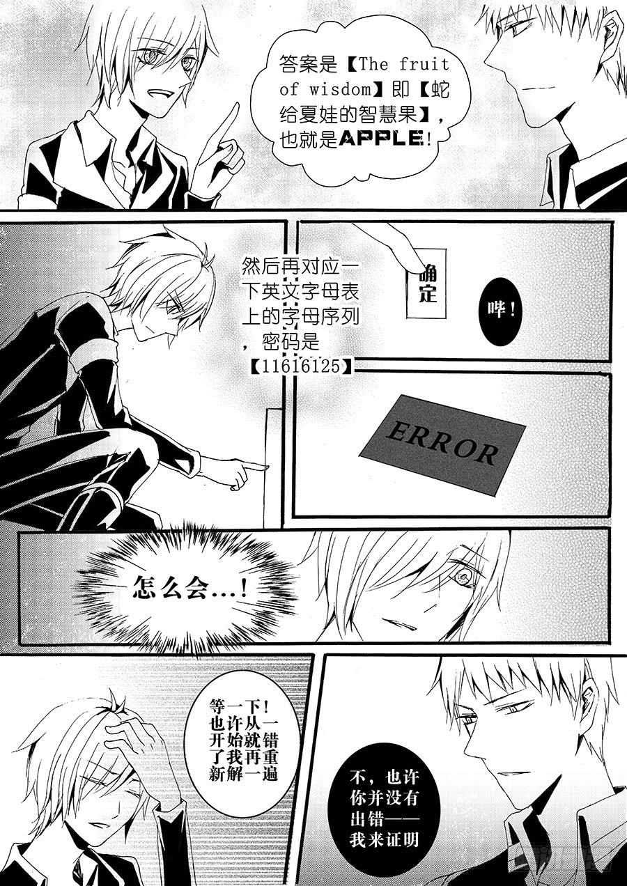 【Lv.29】脱出3