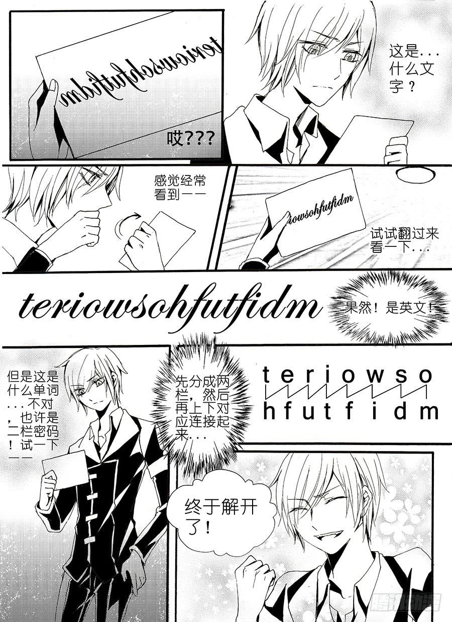 【Lv.29】脱出2