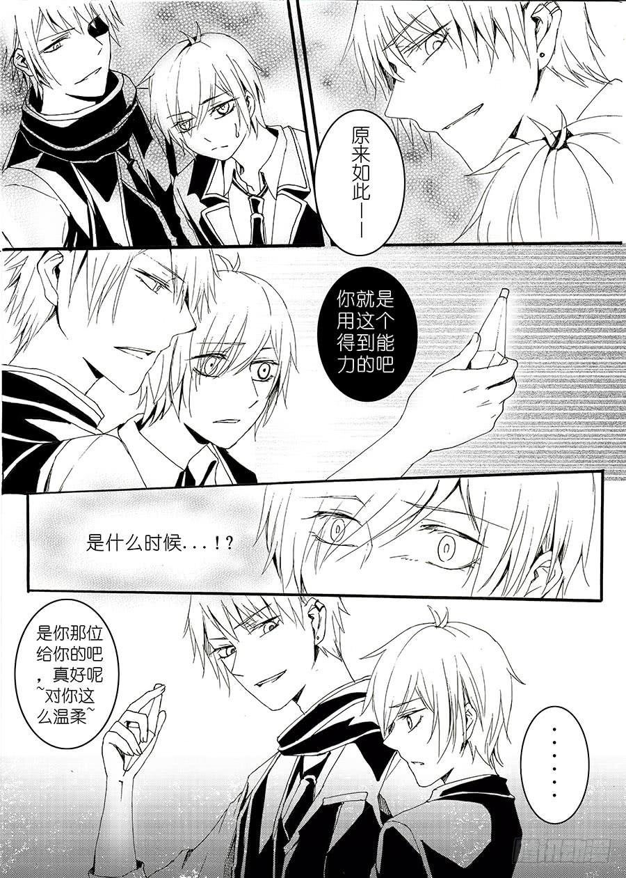 【Lv.31】揭发4