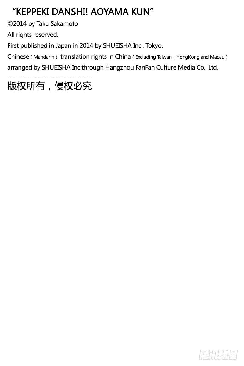第46话 梅屋同学的计划被打乱1