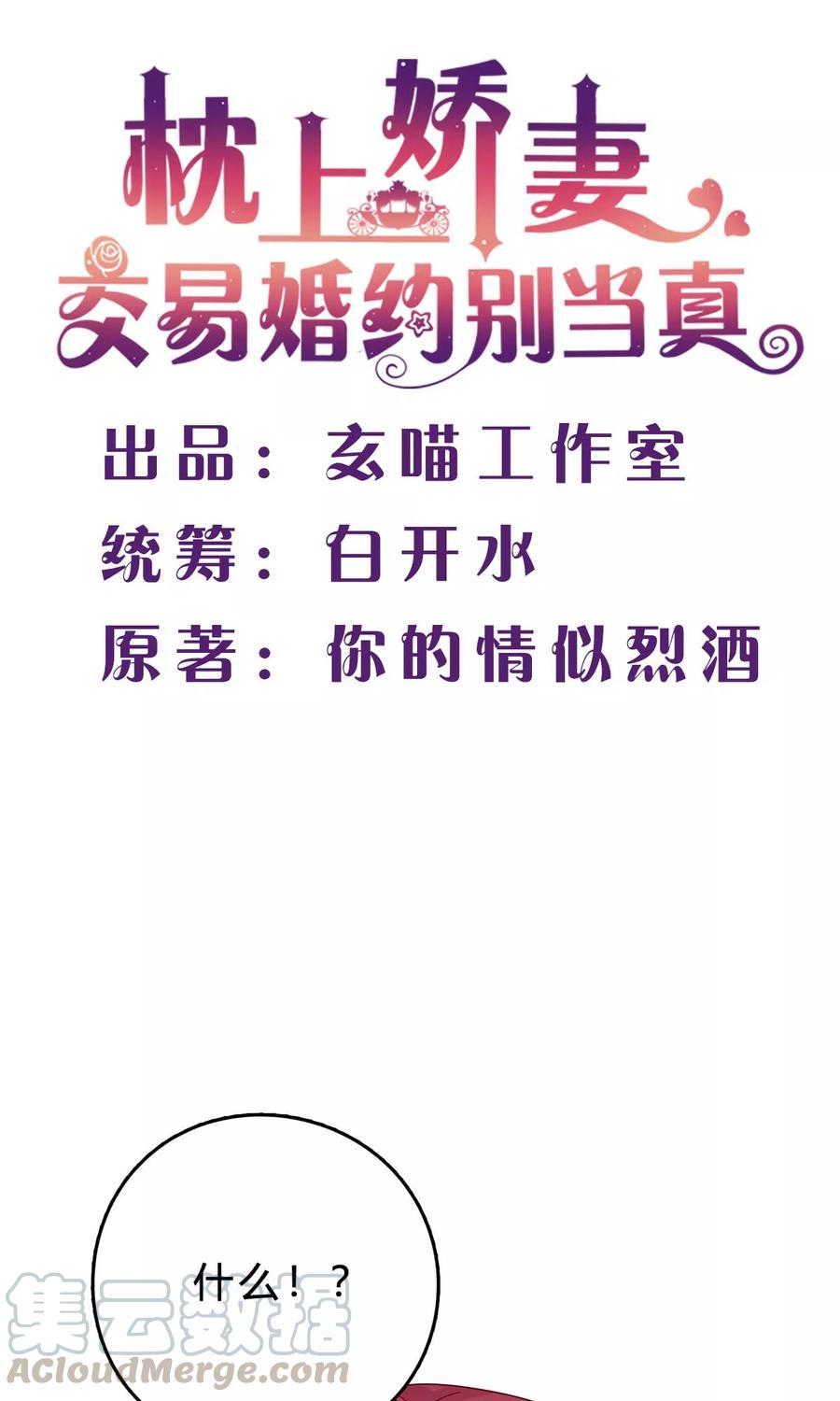第40话 林宛瑜，你发什么疯！0