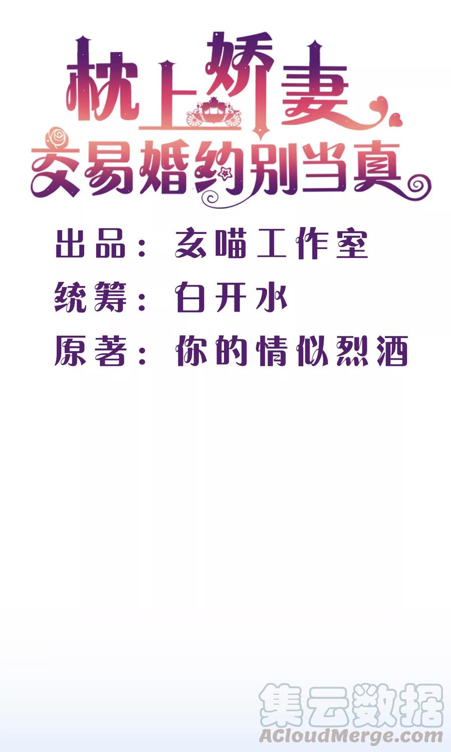 第39话 去见他的母亲0