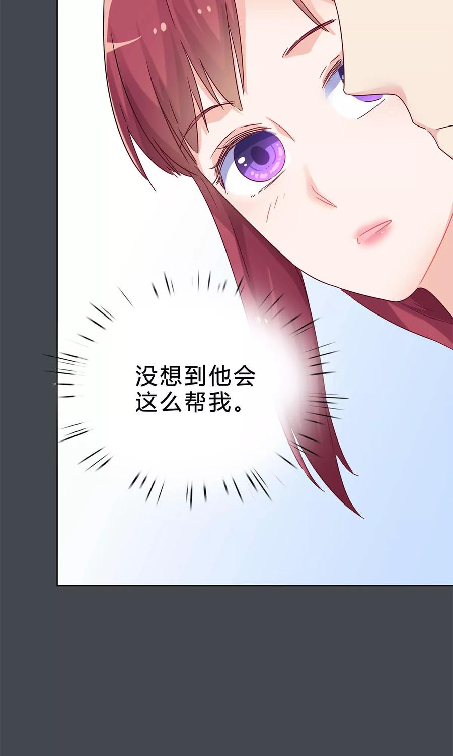第35话 厉浩南来公司了3