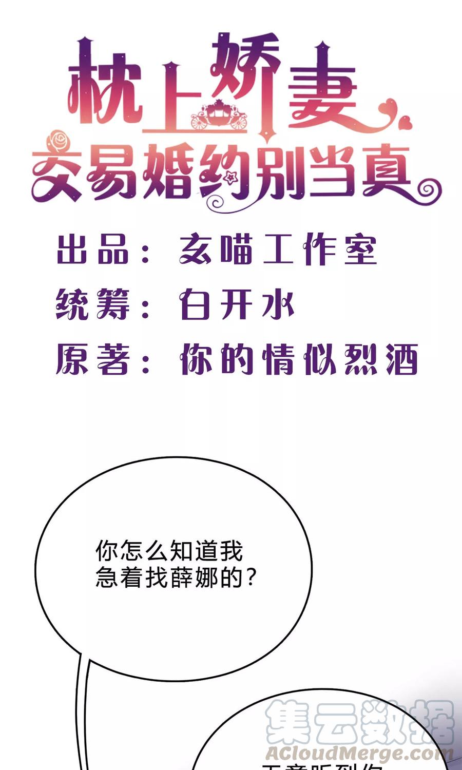第35话 厉浩南来公司了0