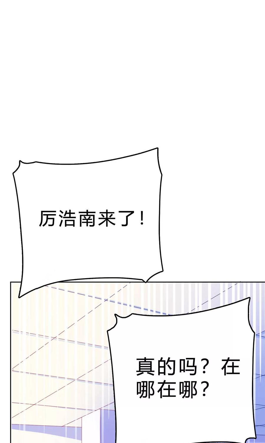 第35话 厉浩南来公司了1