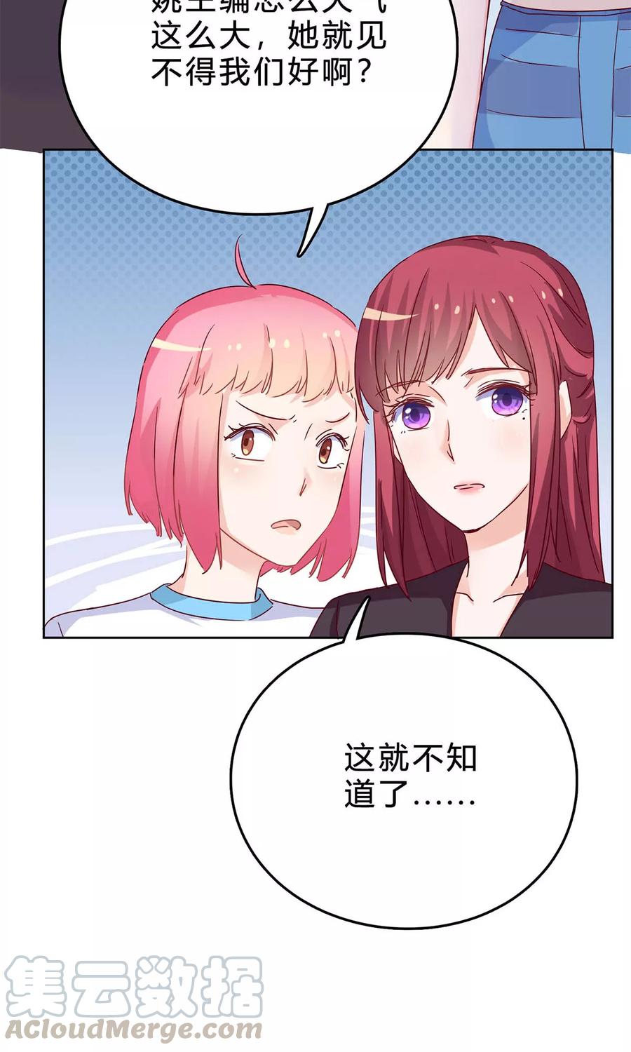 第35话 厉浩南来公司了0