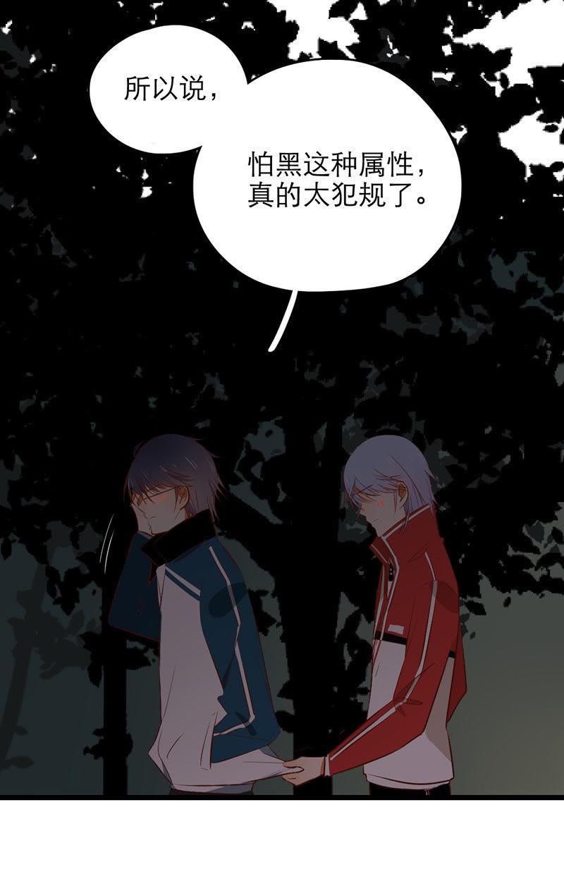 第33话 喜欢怎样开口2
