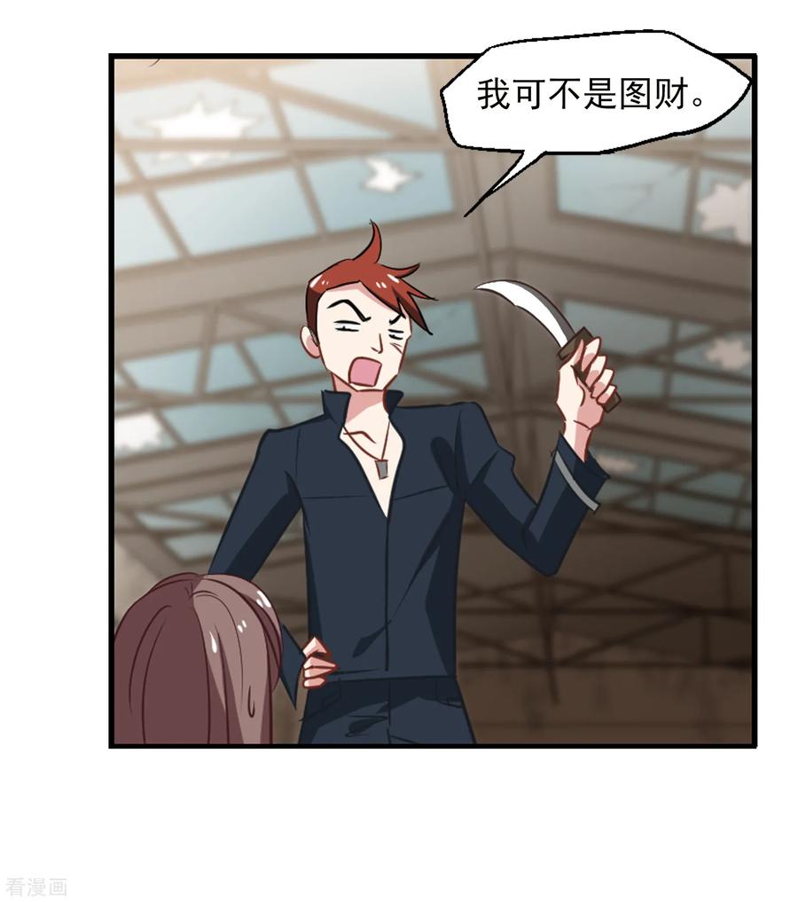 第50话 总裁被绑架4