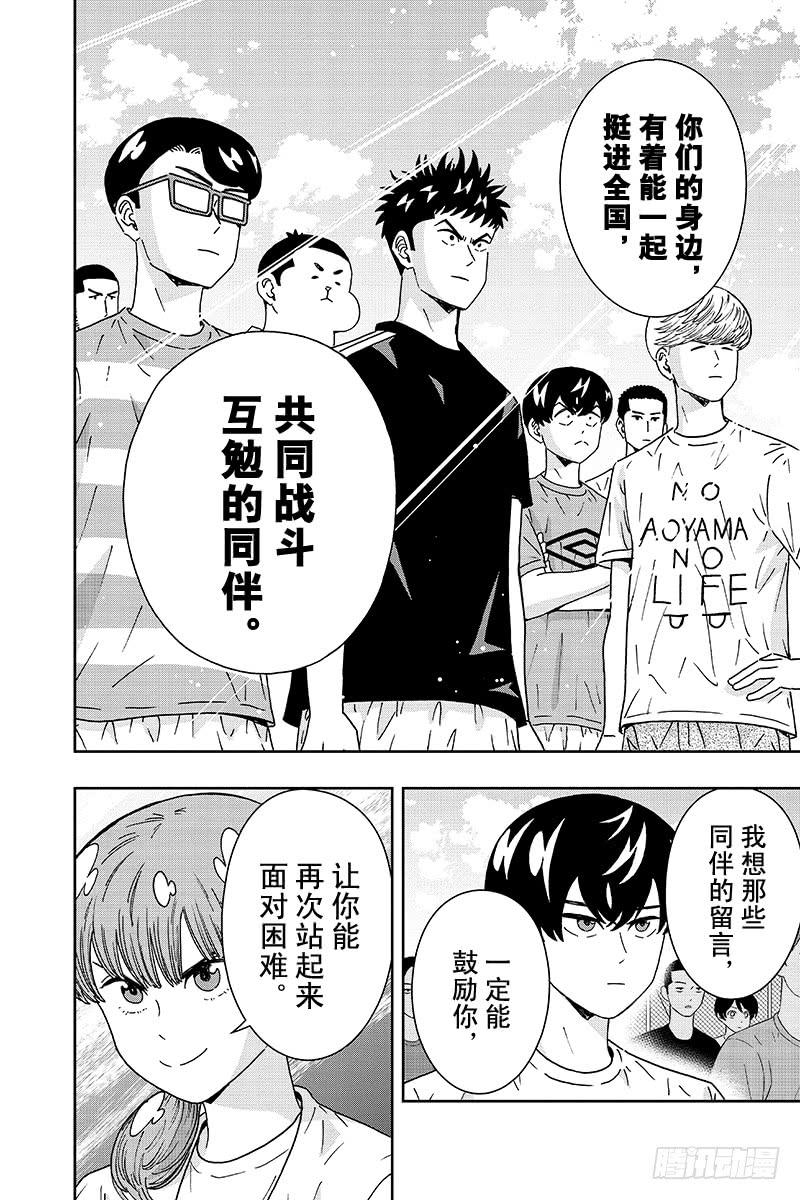第107话 足球部迈向未来3