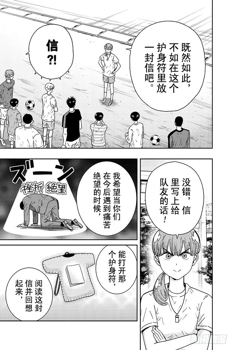 第107话 足球部迈向未来2