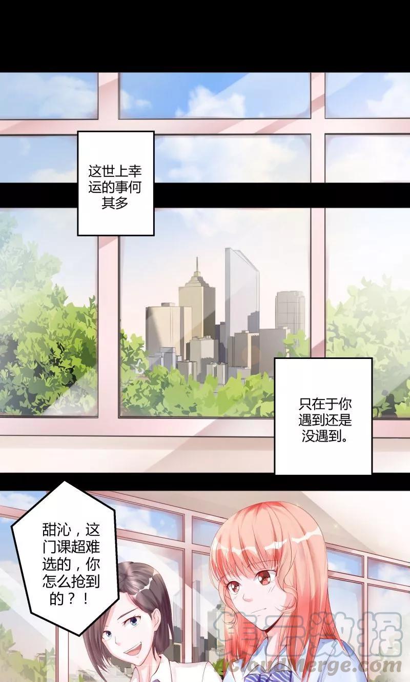 第1话 床上出现的男人0
