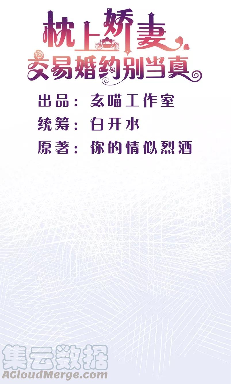 第11话 这个蠢女人0