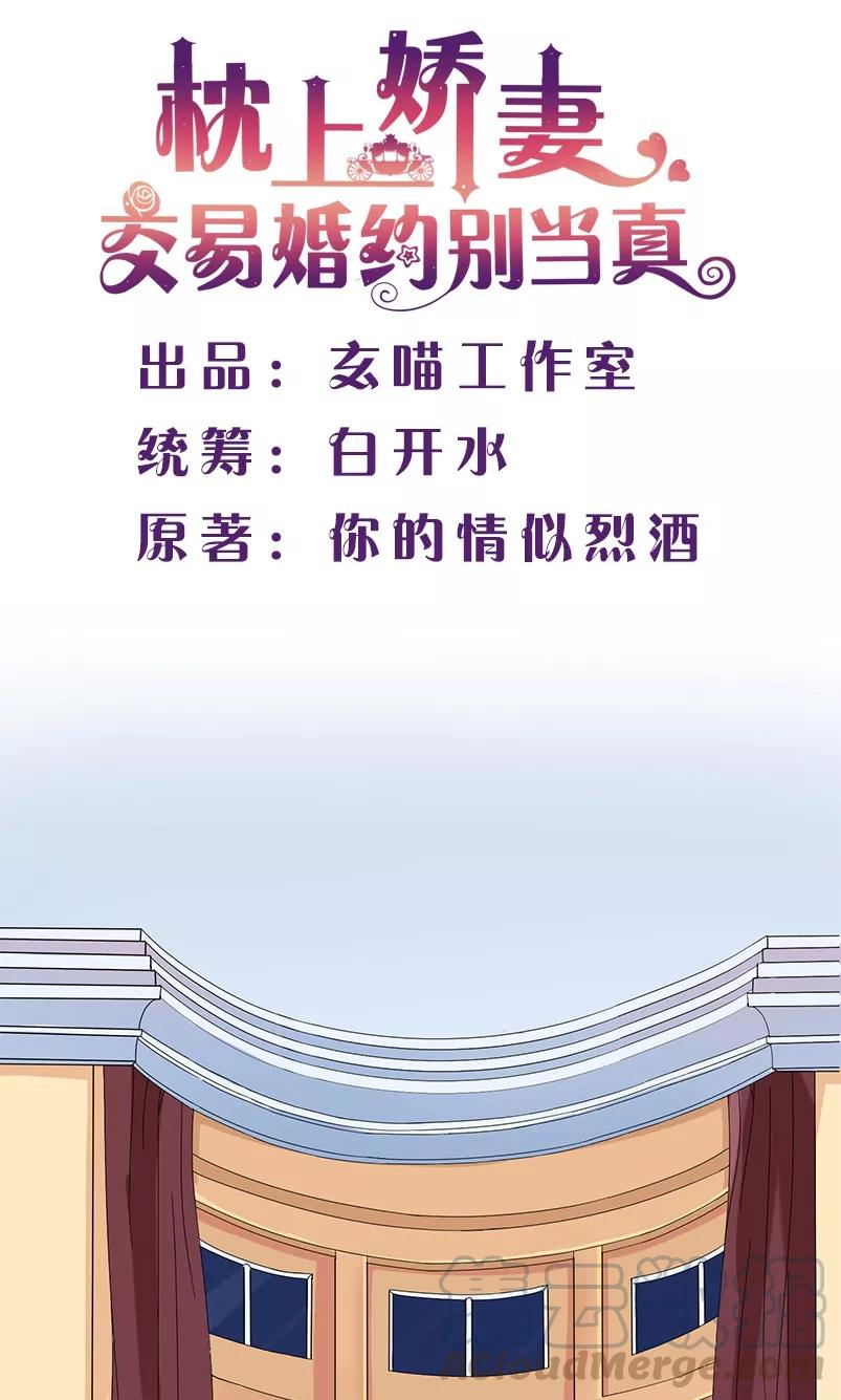 第10话 他会是个怎样的人0