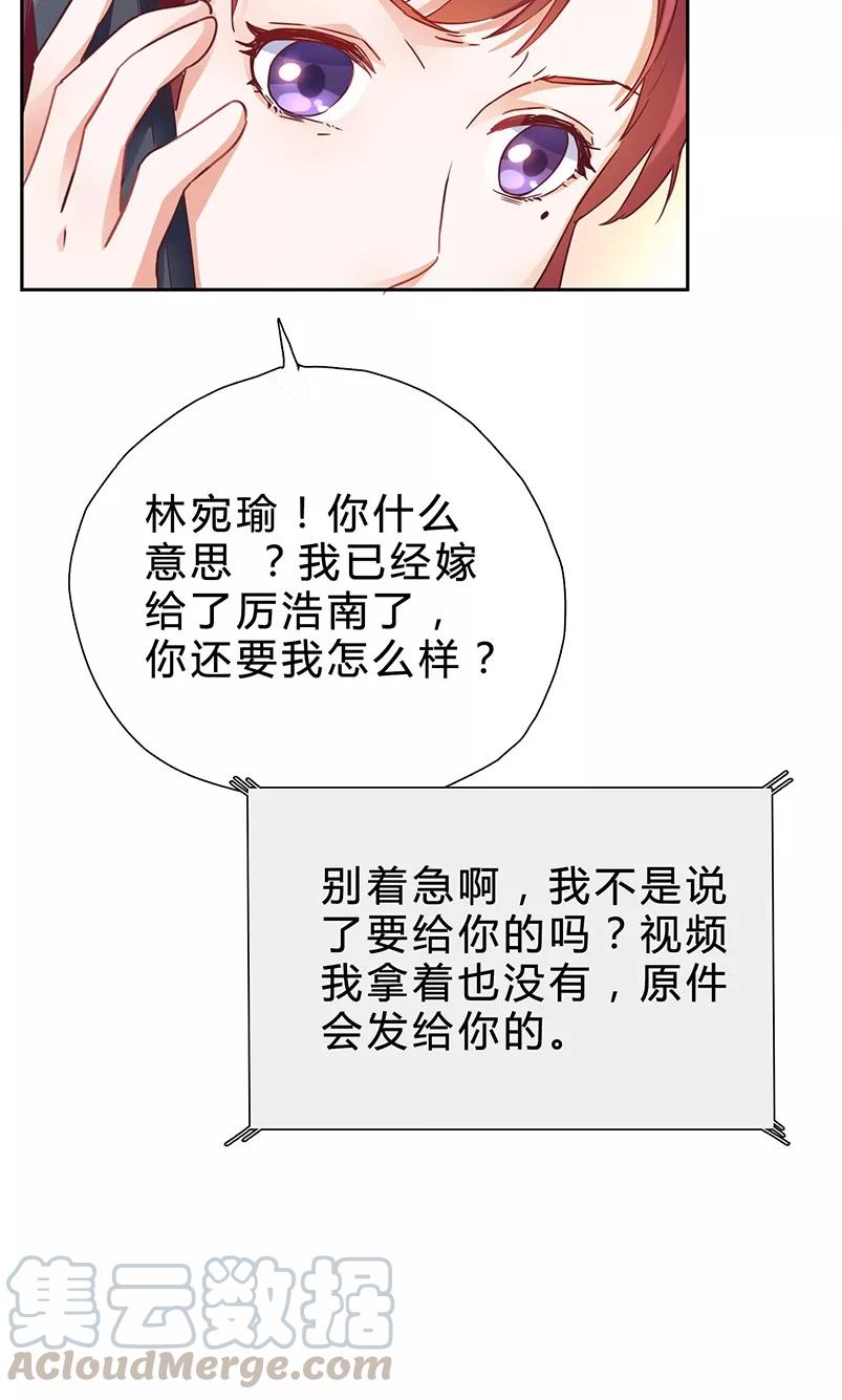 第11话 这个蠢女人4