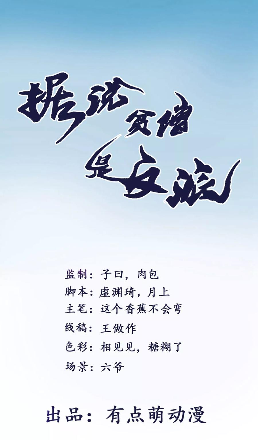 第18话 现场勘查1