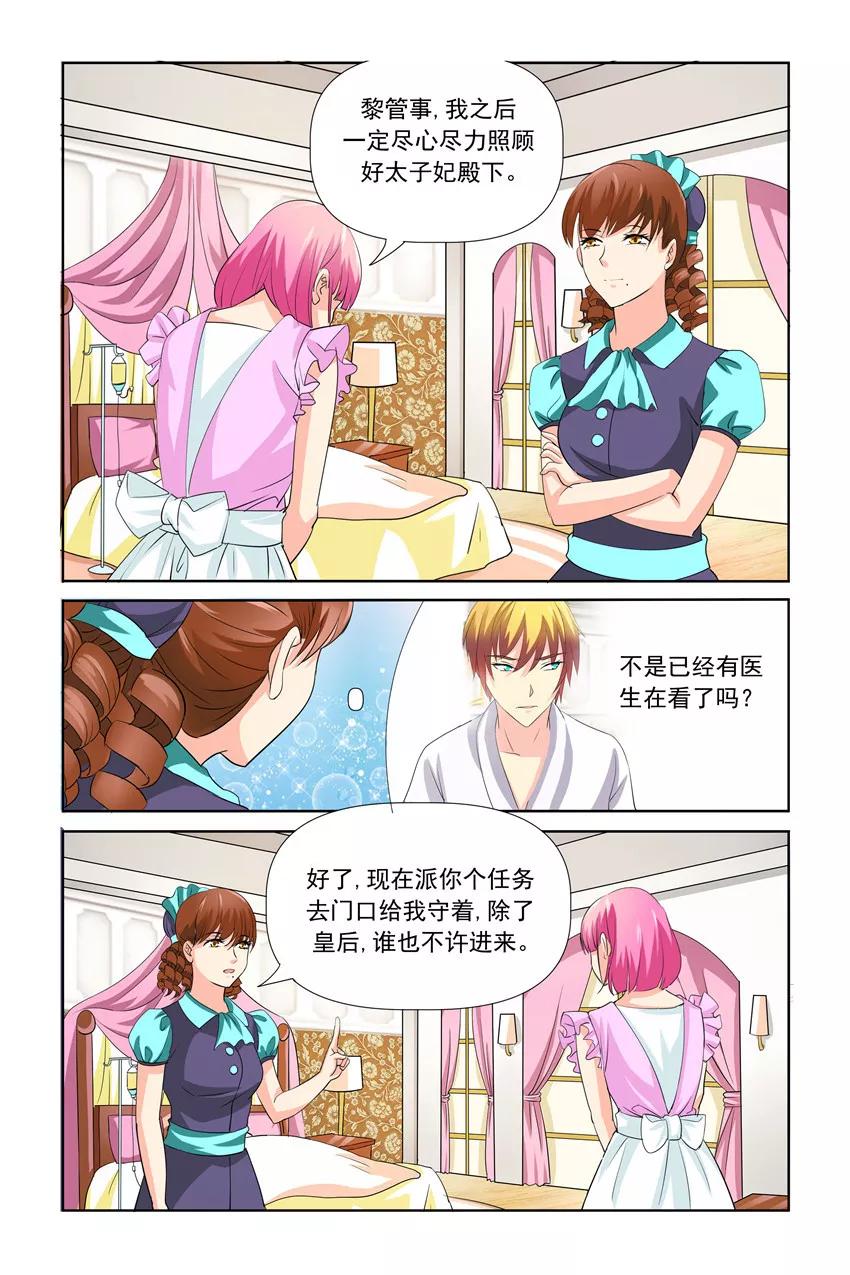 第25话3