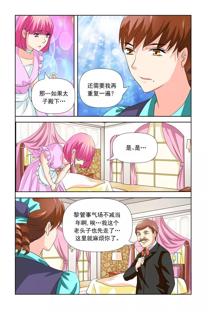 第25话4
