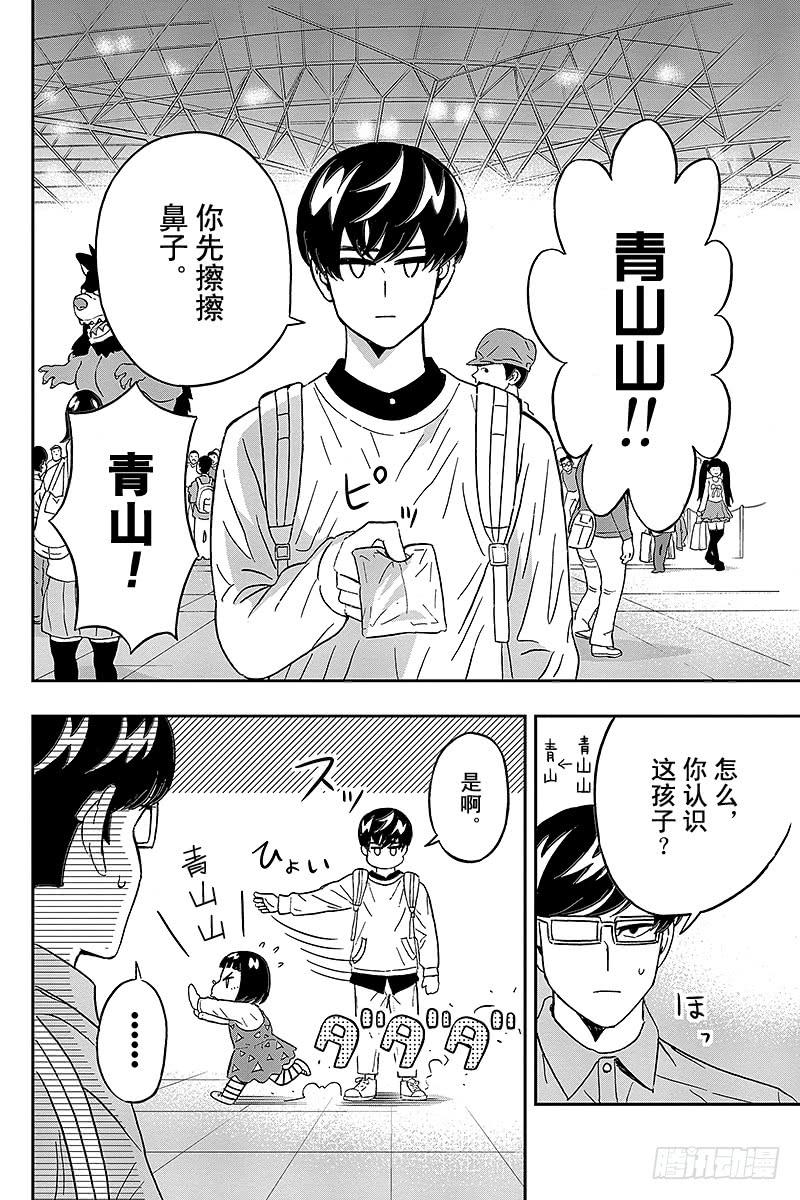 第47话 小郁美一点都不想滑3